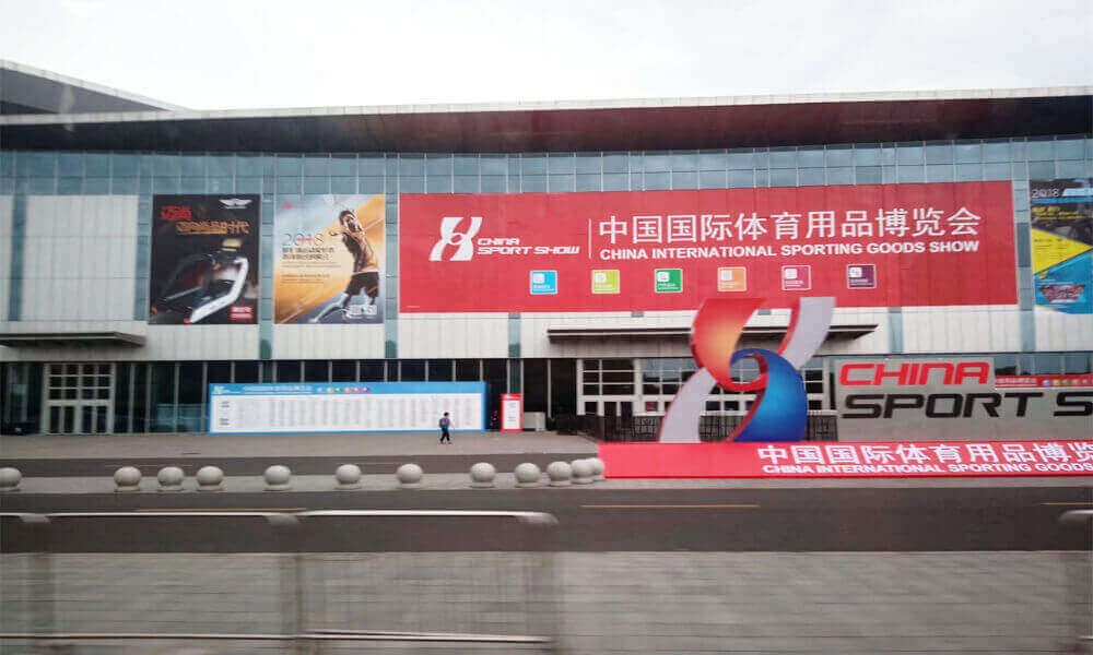 The 36th China International Sporting Goods Show 2018